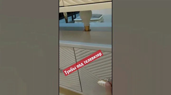 Тумбы под телевизор #твтумбы#тумбы#подставка #мебель