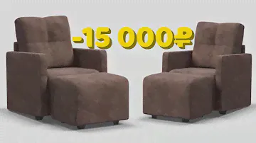 Скидочные распродажи на кресла с пуфами BOSS Relax от фабрики производителя №1 в России Много Мебели