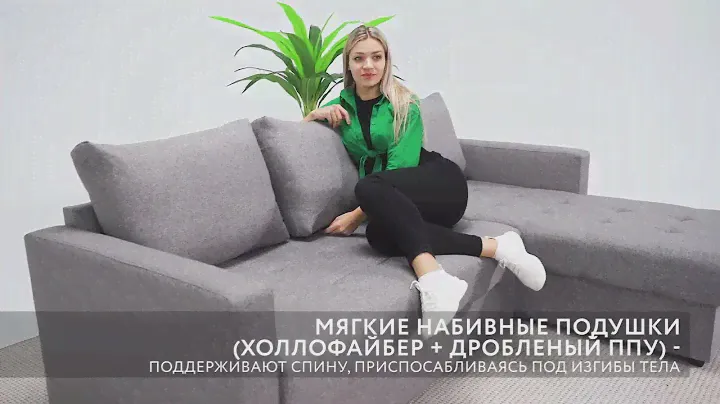 Обзор угловой диван Кёльн