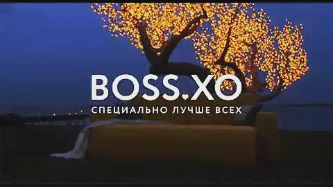 BOSS XO / Создан быть ЛУЧШИМ / Divan BOSS