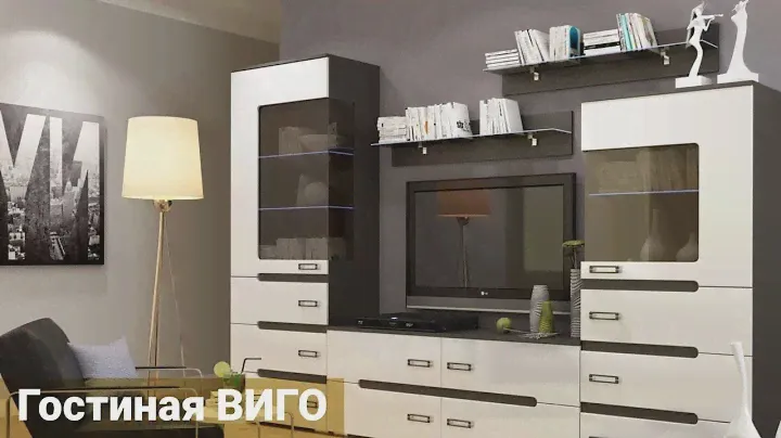 Гостиная для дома  Виго