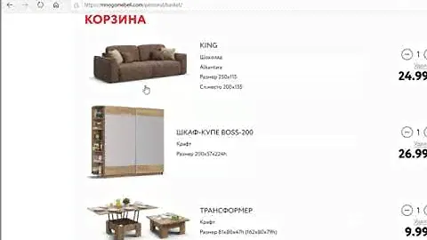 Много мебели оплата в рассрочку