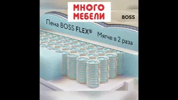 Много мебели