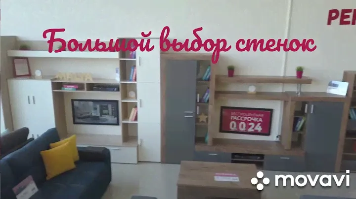 Много Мебели Темрюк