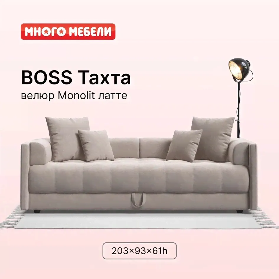 Односпальная тахта-диван с ящиком для хранения Boss, велюр Monolit латте, 203x93x61 см, Много Мебели