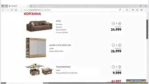 Много мебели оплата при получении