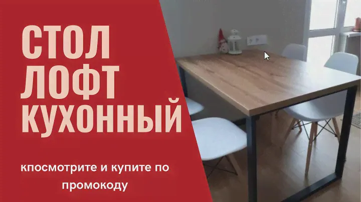 Стол лофт купить -  МЕГАцене