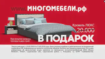 Только в мае. Кровать Люкс в подарок!