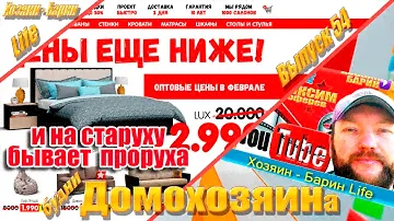 Шкаф из МногоМебели.  Сборка и разбор полёта. Хозяин Life