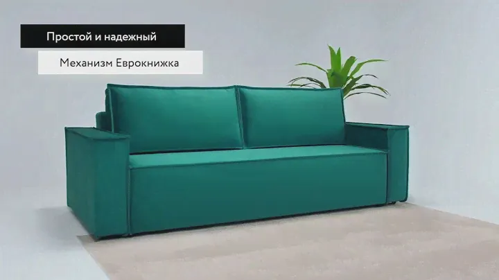 Стильный диван Оскар