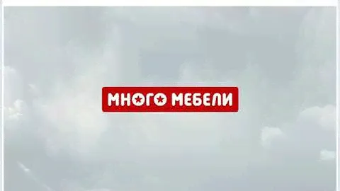 Как сделать заказ на сайте многомебели.рф и оплатить его картой