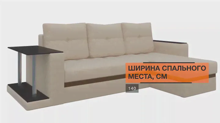 Угловой Диван Атланта М - «Много Диванов»